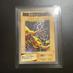 遊戯王 バンダイ版 竜騎士ガイア