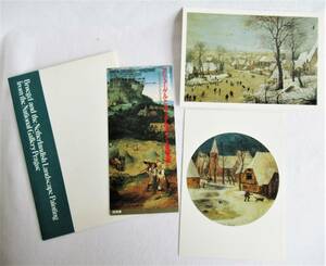【ポストカード】2枚 ブリューゲルとネーデルランド風景図 チケット半券付き 絵葉書 1990年 Bruegel