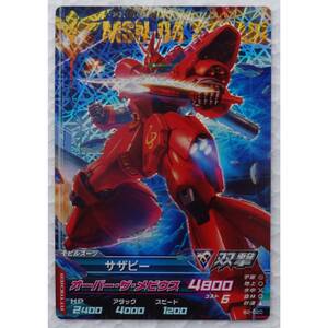 ガンダムトライエイジ 中古トレカ 2013年 MSN-04 サザビー B2-020 ( #720 )