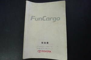 トヨタ　ファンカーゴ　取扱説明書 2000年1月発行