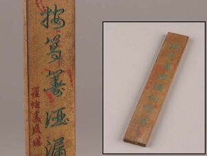 中国古玩 唐物 古銅造 書道具 書鎮 時代物 極上品 初だし品 C4986