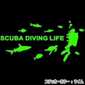 ★千円以上送料0★15×7cm【SCUBA DIVING LIFE-B】スキューバダイビング、スクーバダイビング、潜水オリジナルステッカー(2)