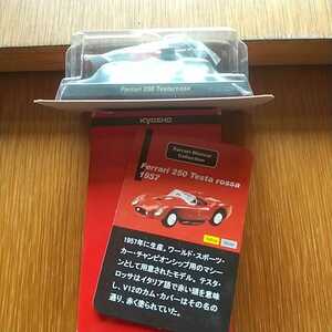 1/64スケール★京商★フェラーリミニカーコレクション★250 Testarossa(テスタロッサ)★グレー★新品未開封