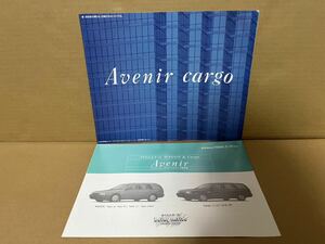 ★日産車カタログ★　E-W10 AVENIR CARGO アベニール カーゴ (価格表付き)