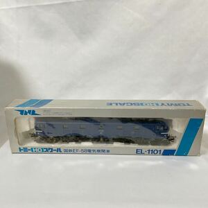 TOMY HO SCALE 鉄道模型 トミーHO スケール 国鉄EF-58 電気機関車 EL・1101 保管品