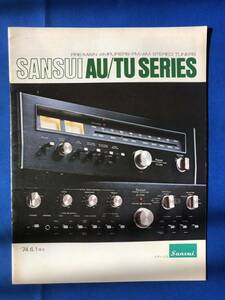 myあg1376G94 SANSUI サンスイ AU/TU SERIES カタログ AU-7700・AU6600・AU-5500・TU-7700・TU-5500 / 1974年6月1日 / 山水電気