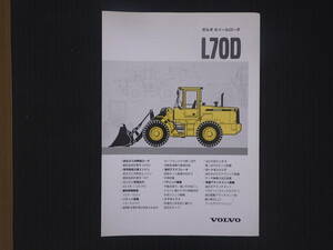 VOLVO 重機カタログ L70D