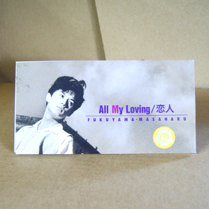 CDS 福山雅治「All My Loving」C/W 恋人 オリジナル・カラオケ レンタル落ち CDシングル 8cmCD BMGビクター パナソニックCMソング