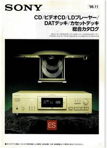 ☆SONY ソニー CD/ビデオCD/LDプレーヤー/DATデッキ/カセットデッキ 総合カタログ 1998年11月☆