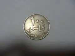 バーレーン 古銭 ヤシの木コイン 100フィルス硬貨 外国貨幣 同梱対応