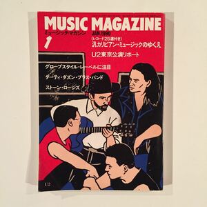 1990年1月号 ミュージック・マガジン
