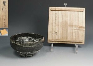 小山富士夫（古山子）作 黒刷毛目茶碗 共箱 茶道具 保証品F001PP