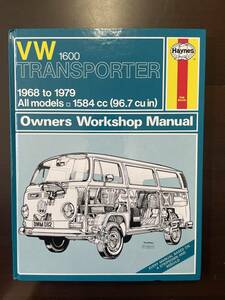 新品 ヘインズ 整備書 整備 修理 マニュアル ワーゲン VW トランスポーター タイプ2 1968-1979 1584cc workshop manual
