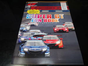 スーパーGT 2018年　SUPER GT FUN BOOK