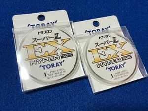 ☆東レ トヨフロンスーパーL EXハイパー 1号 50m 2個セット、フロロカーボン、磯、堤防、波止、フカセその他