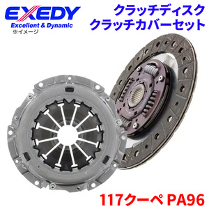 117クーペ PA96 イスズ クラッチカバー クラッチディスク ISD117U ISC517 エクセディ EXEDY 取寄品