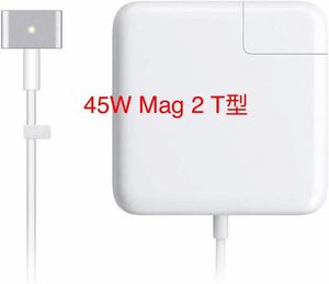 Macbook Air 用 充電器 45W Mag 2 T 型 互換 電源アダプタ Macbook A1435 / A1436 / A1465 / A1466 T字コネクタ 11インチおよび13インチ
