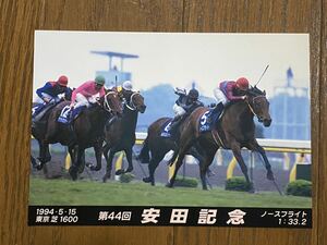 【006】当時物　競馬　名馬ポストカード　第44回安田記念　ノースフライト