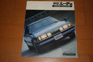 マツダ　ルーチェ　カタログ　1981年12月　販売店印なし　MAZDA