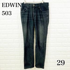 EDWlN 503 WFD エドウィン/ジーパン デニム　黒　EKI-3851　E522-2809 29 