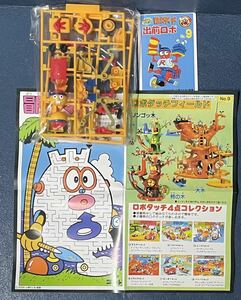 未組立　ロボダッチ　No.9 出前ロボ　アオシマ　サンエス　イマイ