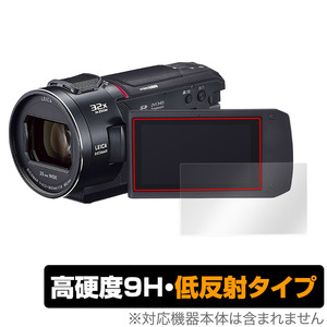 Panasonic デジタル4Kビデオカメラ HC-VX2MS 保護 フィルム OverLay 9H Plus 9H 高硬度 反射防止