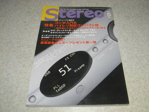 stereo ステレオ 2016年5月号　レポート＝ティアックS-300HR/TA-TS30UN/デノンDCD-2500NE/フォステクスG1001MG等　スピーカースタンド製作