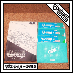 【中古品】PC-8801 PC-8800 GENJI GA夢【ディスクイメージ付き】