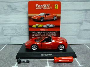 1/64　京商　フェラーリ　ミニカーコレクション　フェラーリ　458　スパイダー　レッド