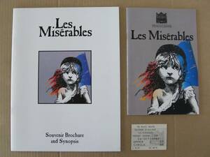 Les Miserables，ロンドン公演，ブローシュ，プログラム，チケット半券