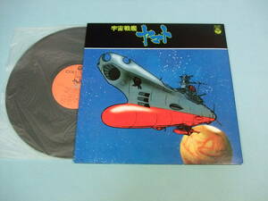 [LP] 宇宙戦艦ヤマト (1977)