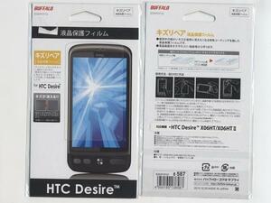 nk167/キズリペアタイプ 液晶保護フィルム HTC Desire用