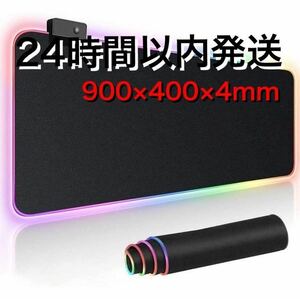 超大型　　ゲーミングマウスパッド　900×400×4mm 3