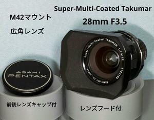 【良品｝旭ペンタックス M42マウント Super-Multi-Coated ＴＡＫＵＭＡＲ ２８mm Ｆ3.5 純正金極フード付　広角 レンズキャップ付