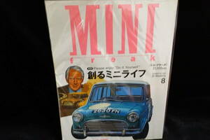 【MINI freak】ミニ・フリーク 2001/8　 No.59