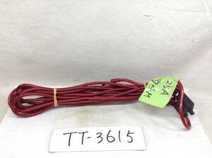 TT-3615　25A　10AWG　パワーケーブル　コード長　約4Ｍ　即決品