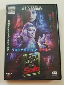 【中古DVD ラストナイト・イン・ソーホー トーマシン・マッケンジー アニャ・テイラー＝ジョイ マット・スミス ダイアナ・リグ】