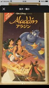 ☆★入手困難☆★Walt Disny CLASSIC アラジン　VHS