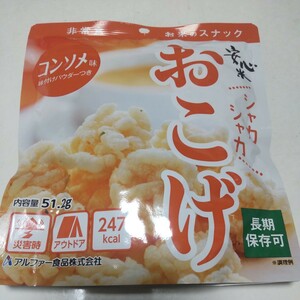 ★アルファー食品★安心米★おこげ★