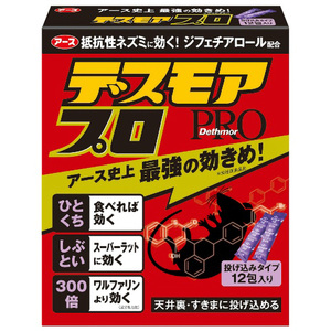 デスモアプロ投げ込み12包入り × 20点