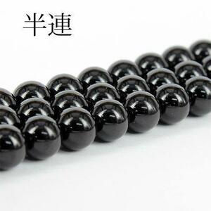 天然石 半連 オニキス 約14mm〔VE1-64-14m〕