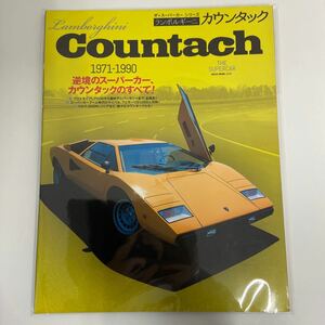 THE SURER CAR Lamborghini countach スーパーカーシリーズ ランボルギーニ カウンタックのすべて 1971〜1990 LP500 ウルフ 本