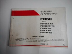 G0998◆SUZUKI スズキ パーツカタログ FB50 (BA42A) FB50K5/K6 FB50DK5/K6 FB50PK5 FB50LK5 FB50PHK6 バーディー50 2005-10 ☆