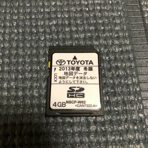トヨタ TOYOTA 地図 SD カード 地図データ ナビゲーションシステム 2013年 冬版 CAN7322-A 純正