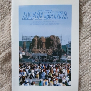 アルフィーファンクラブ会報 ALFEE MANIA 1992 vol.55