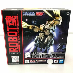 (未開封品) ROBOT魂 MSN-01 高速機動型ザク ver. A.N.I.M.E. 「機動戦士ガンダムMSV」 フィギュア