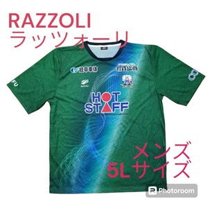 RAZZOLI　ラッツォーリ　メンズ　FC岐阜　2022年モデル　レプリカユニフォーム　応援グッズ　5L　オール1円スタート　古着
