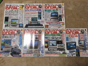 【ベーマガ】マイコンBASIC Magazine 1993年12月号、1994年1月、4月、9月、11月、12月号、1995年1月号 7冊セット 電波新聞社