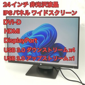 安さで勝負 24インチワイド hp Z24h 液晶モニタ 薄型ベゼル IPSパネル (16:10) ディスプレイ (1920x1200) DVI-D HDMI DisplayPort USB3.0x5