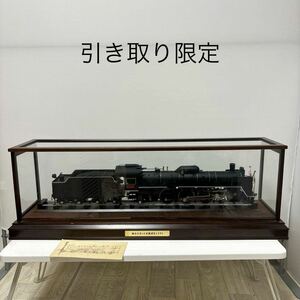 福岡県引き取り限定　昭和天皇のお召機関車 C571 金属製　ガラスケース付　鉄道模型　機関車　蒸気機関車 